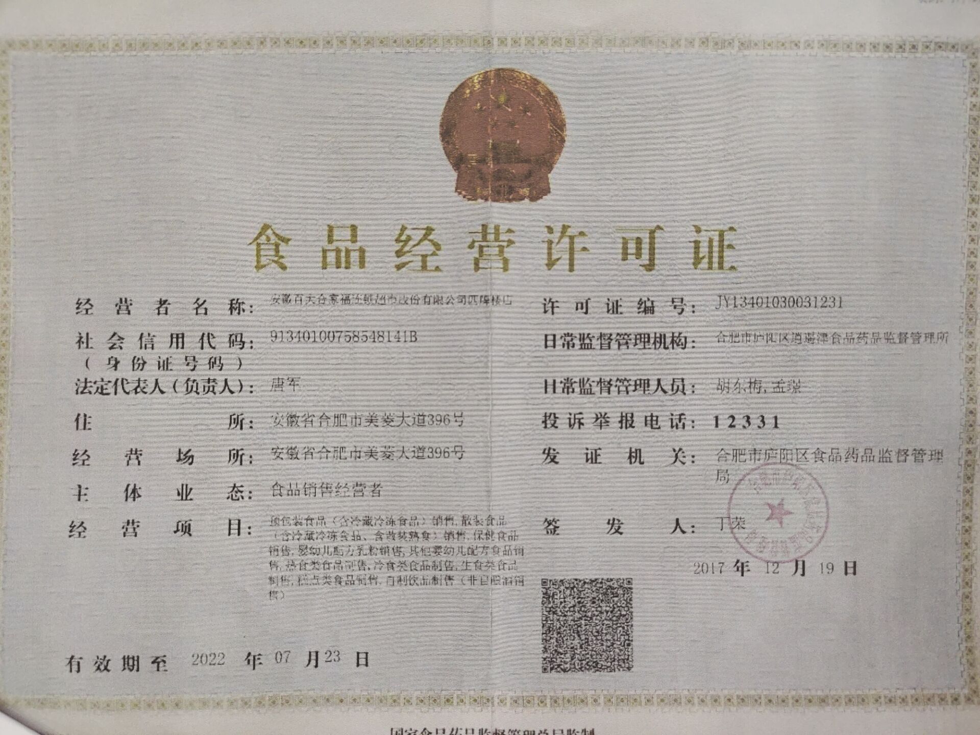 QQ图片20201029124719.jpg