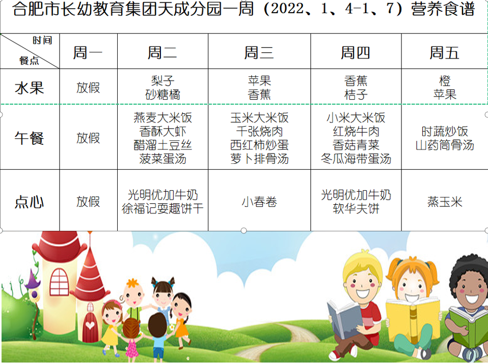 2022、1、4.png