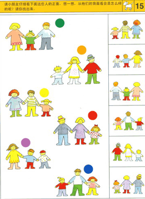 合肥市长江路幼儿园——一些思维训练的亲子游戏