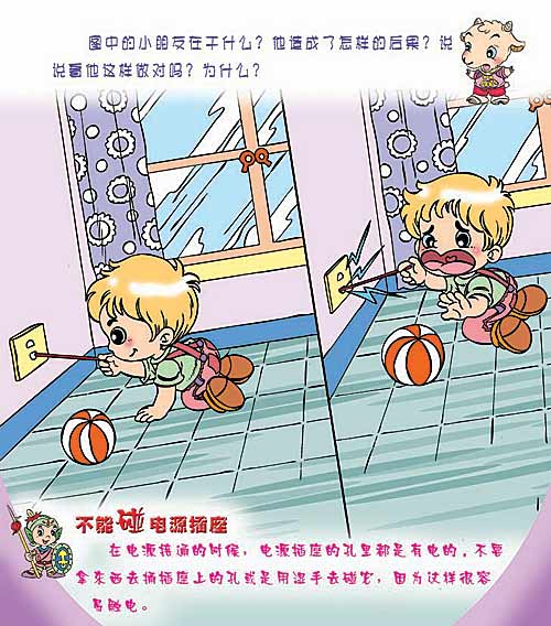 合肥市长江路幼儿园--安全教育儿歌(二)