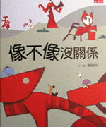 合肥市长江路幼儿园--2011儿童图书推荐