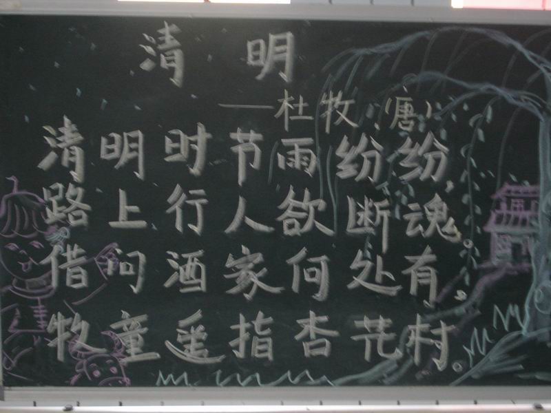 清明时节雨纷纷