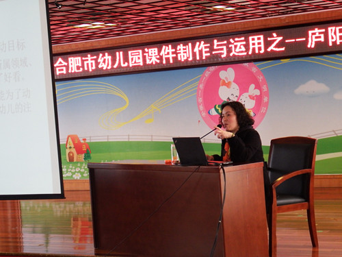 合肥市长江路幼儿园--让教学孕育生机 让课件充