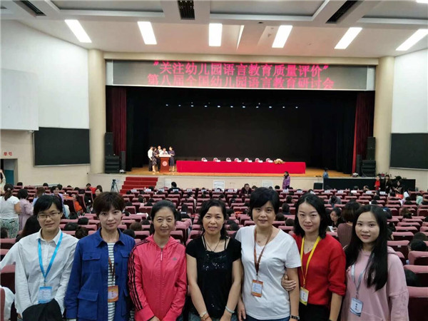 合肥市长江路幼儿园--长幼教师参会西安关注幼