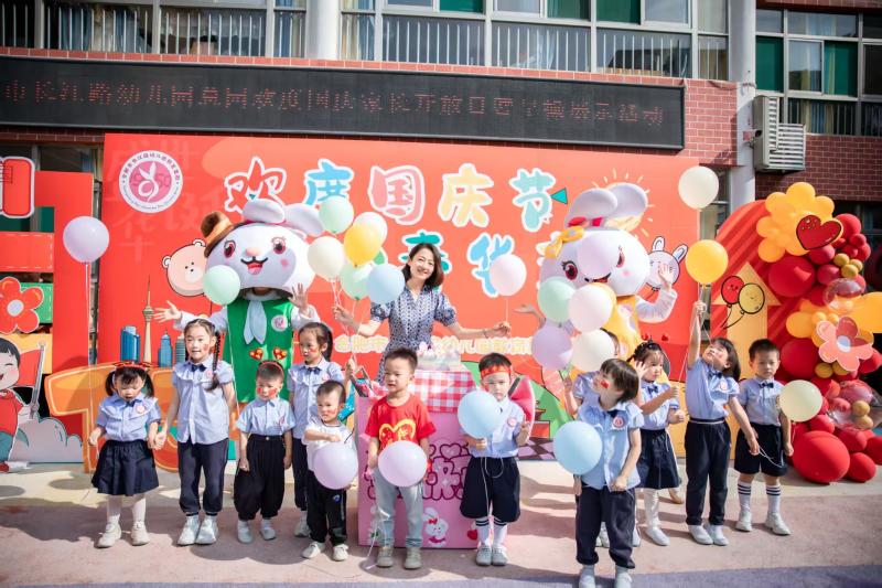 国庆节开放日活动