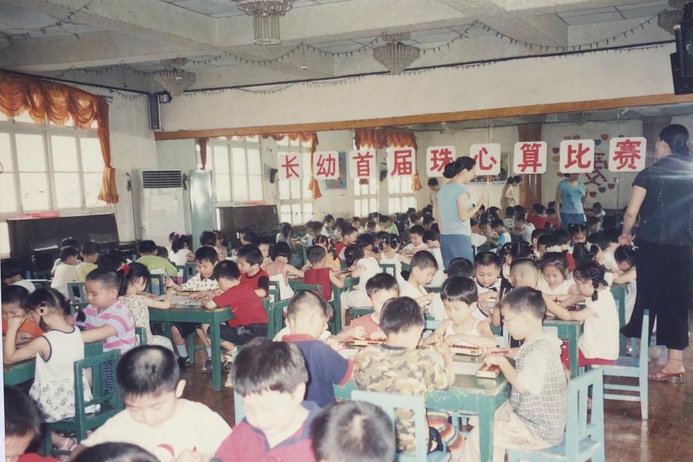 图说园史