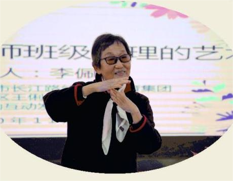 <span>李佩芬</span>党支部书记、园长